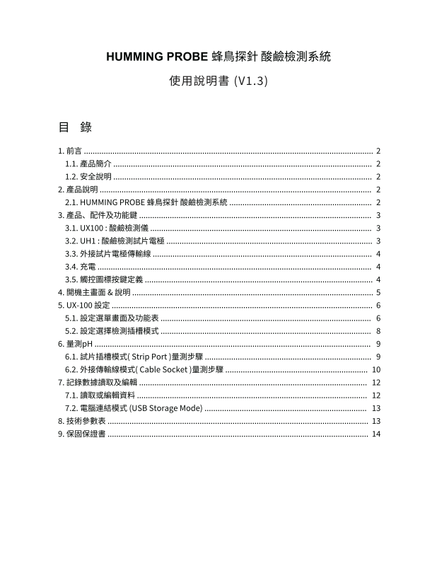 UX100 文件封面